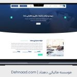 شرکت خدمات مالیاتی در تهران