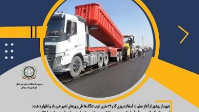 شهردار بوشهر