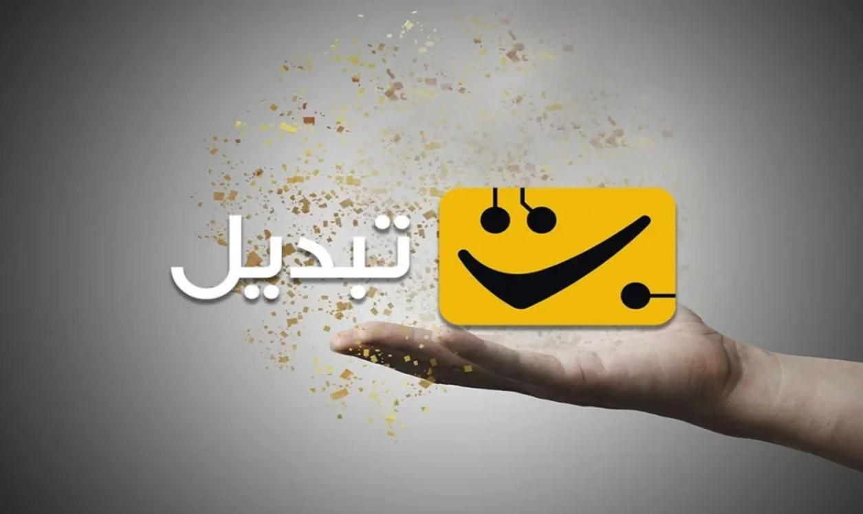 صرافی ارز دیجیتال تبدیل