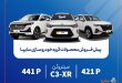 عرضه سیتروئن C3-XR