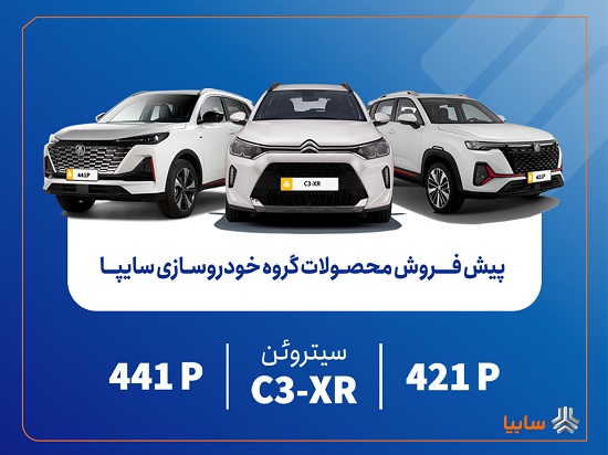 عرضه سیتروئن C3-XR