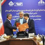 قرارداد توسعه میدان گازی «مدار»