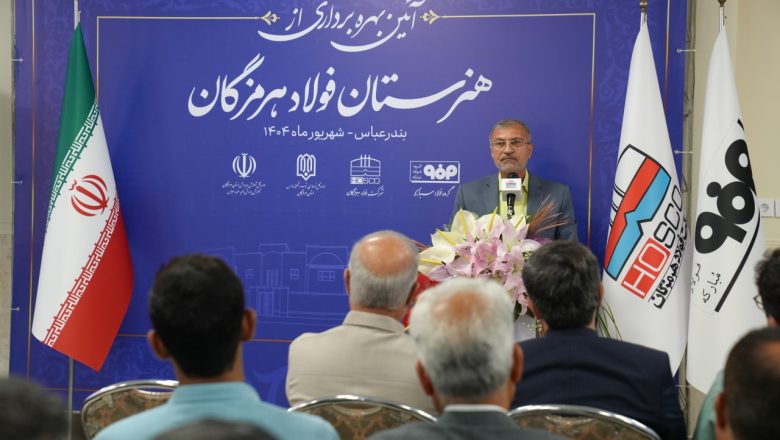 نماینده مردم بندرعباس