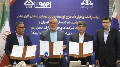 مراسم امضای تفاهم‌نامه