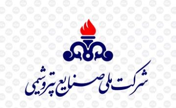 ملی صنایع پتروشیمی ایران