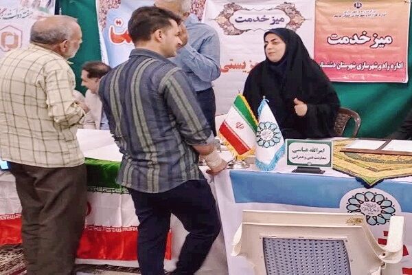 میز خدمت