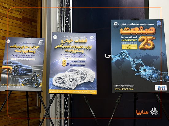 شرکت بازرگانی بینالمللی ایدرو