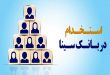 آزمون استخدامی