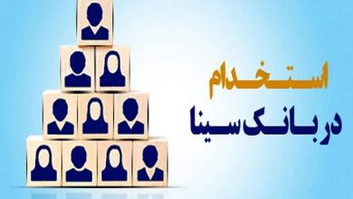 آزمون استخدامی