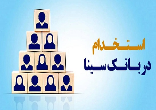 آزمون استخدامی