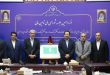 اولین قرارداد فکتورینگ