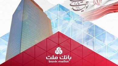 بانک ملت