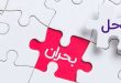 بحران مالی