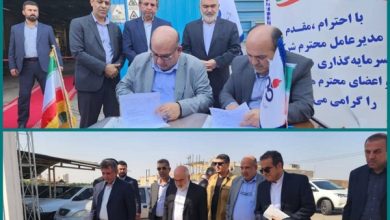 تفاهمنامه همکاری