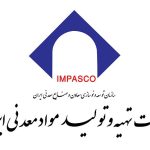 تهیه و تولید مواد معدنی