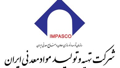 تهیه و تولید مواد معدنی