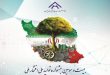 جشنواره تولید ملی – افتخار ملی