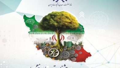 جشنواره تولید ملی – افتخار ملی