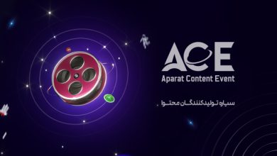 رویداد تولیدکنندگان محتوای آپارات