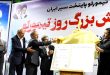 شهرک سیر تیمورلو