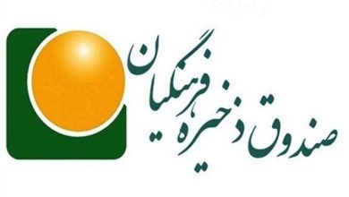 صندوق ذخیره فرهنگیان