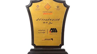 لوح زرین نوآوری