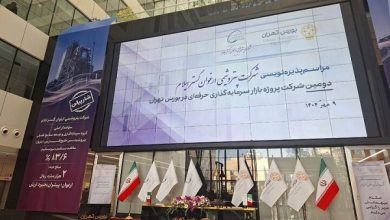مراسم پذیره‌نویسی
