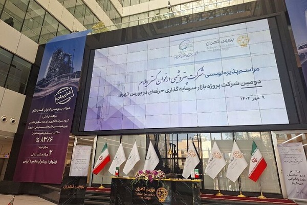 مراسم پذیره‌نویسی