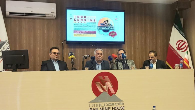 نمایشگاه ایران کانماین