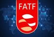 گروه ویژه اقدام مالی (FATF)