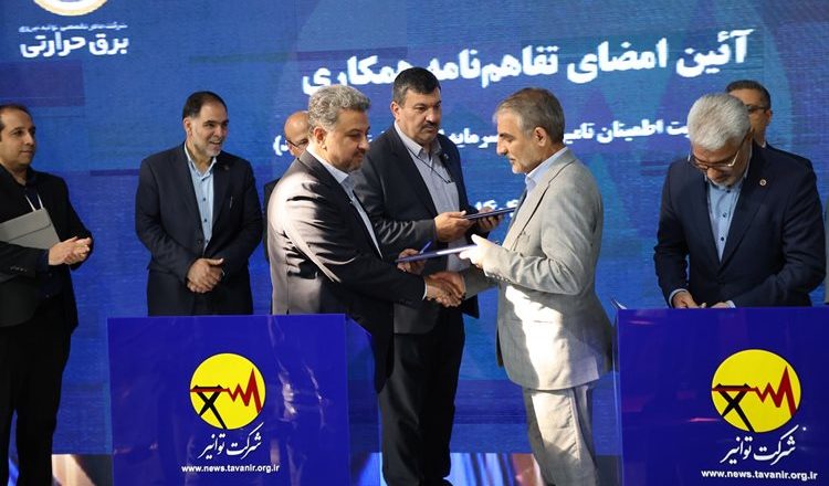 امضای تفاهم&zwnj;نامه همکاری