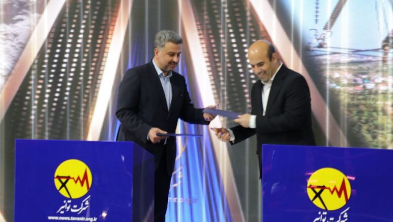 تفاهمنامه