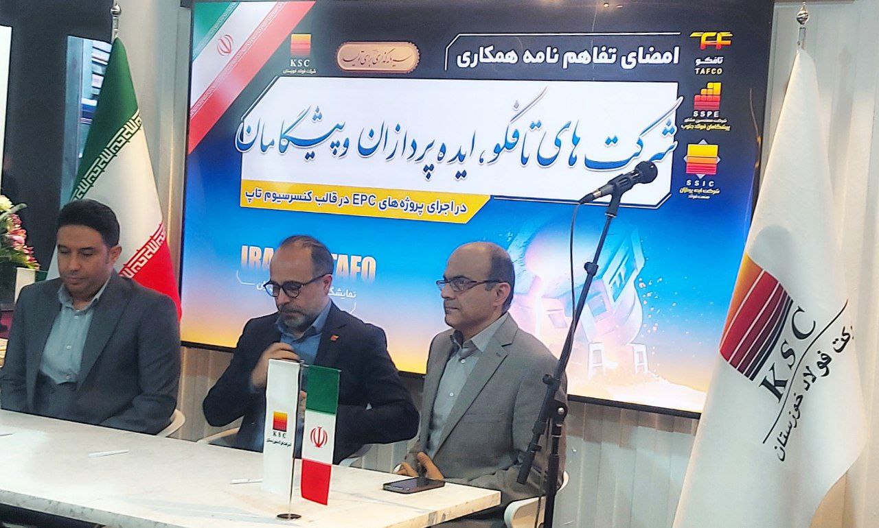 تفاهمنامه همکاری سهجانبه