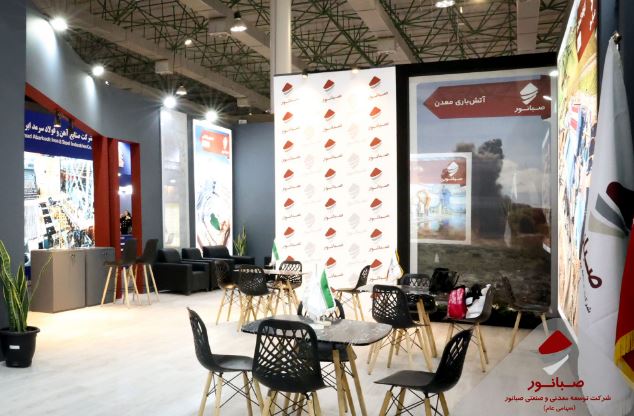 نمایشگاه بین&zwnj;المللی فولاد کیش