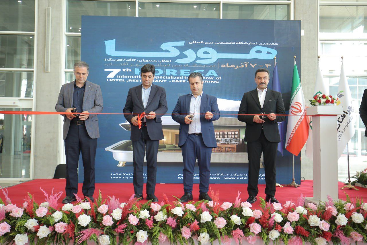 نمایشگاه بین&zwnj;المللی هورکا