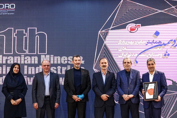 همایش جایزه بهرهوری