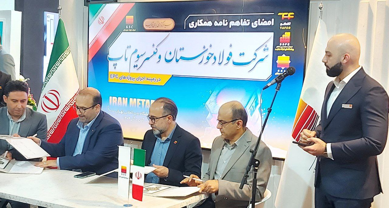 کنسرسیوم &laquo;تاپ&raquo;