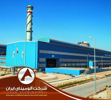 آلومینای ایران