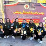 المپیاد فرهنگی و ورزشی