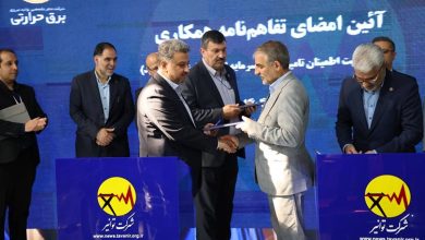 امضای تفاهم‌نامه همکاری