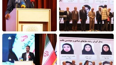 تجلیل از برگزیدگان المپیاد علمی دانشجویی