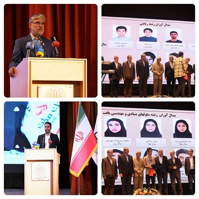 تجلیل از برگزیدگان المپیاد علمی دانشجویی