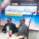 تفاهم‌نامه همکاری سه‌جانبه