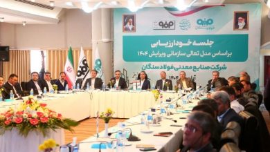 جلسه خودارزیابی تعالی سازمانی