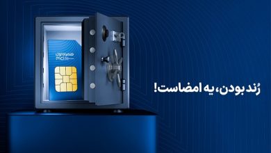 حراج شماره‌های رند