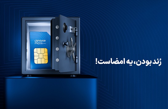 حراج شماره‌های رند