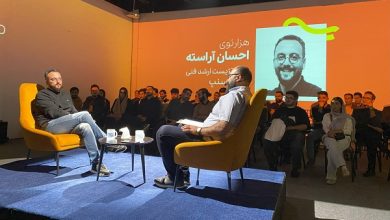 رویداد «هزارتو»