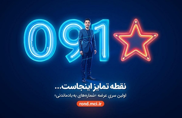 سری به‌یادماندنی