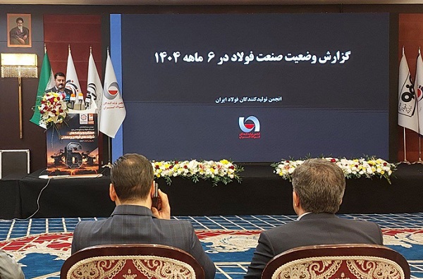 صنایع فولادی