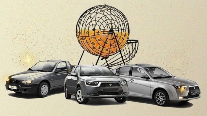 قرعه‌کشی خودرو